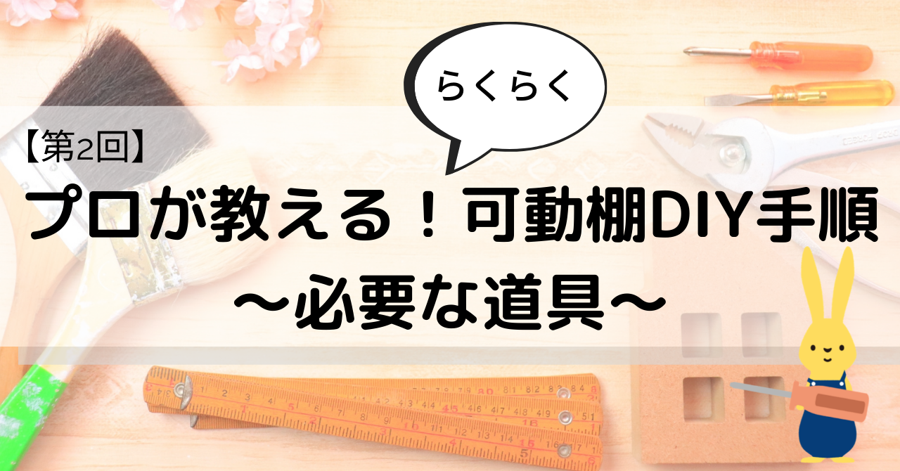 DIYで色んなものを作ってるので、ご要望頂けたら！ ダサかっ